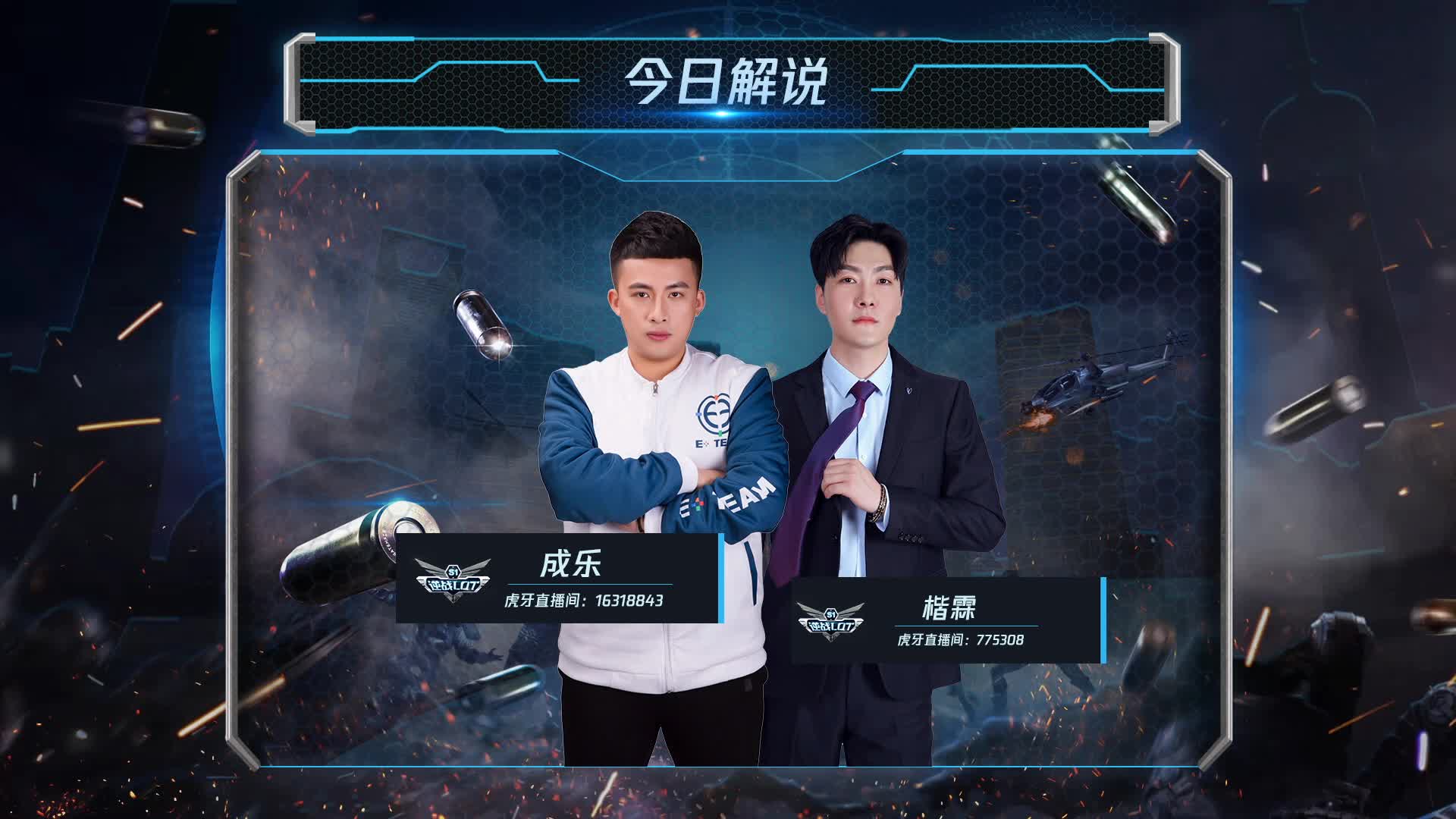 NAT vs AG 逆战LOT秋季赛