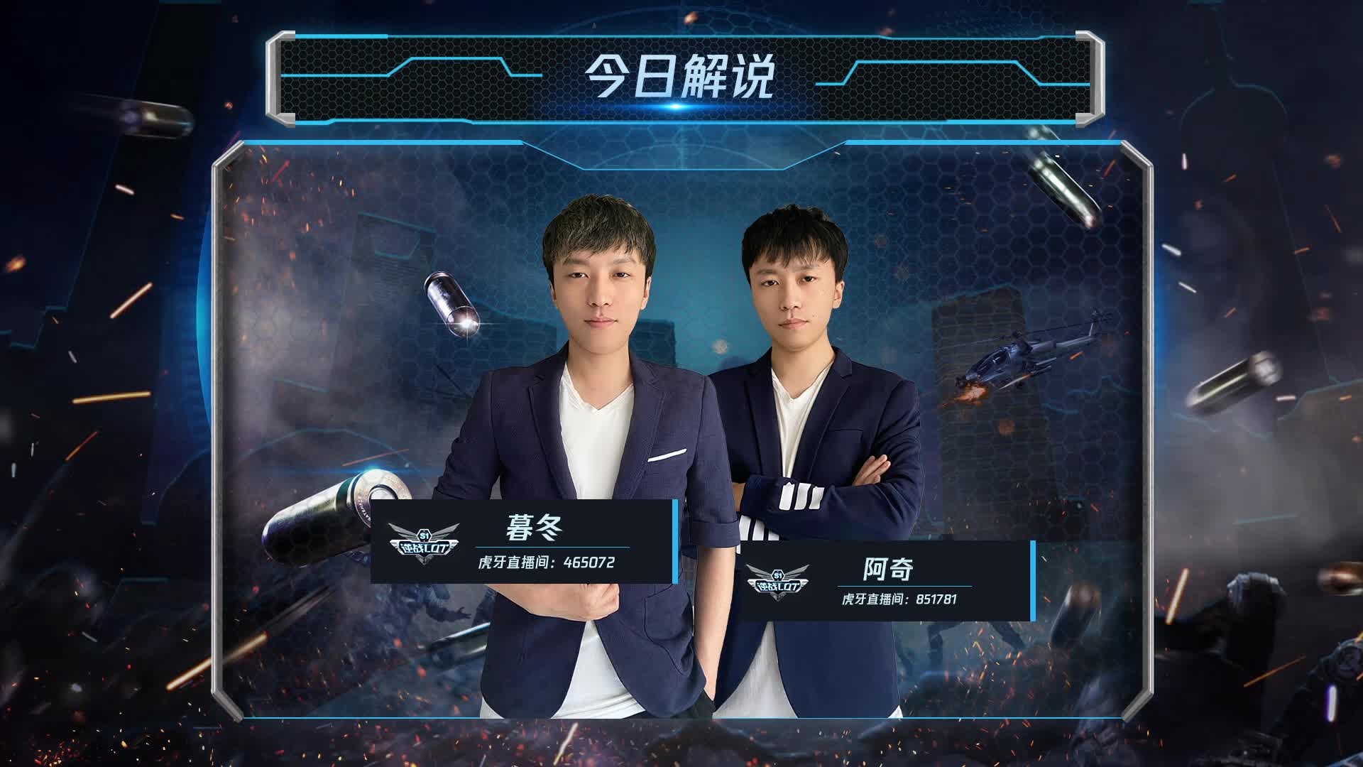 NAT vs PE 梦之队 逆战LOT秋季赛