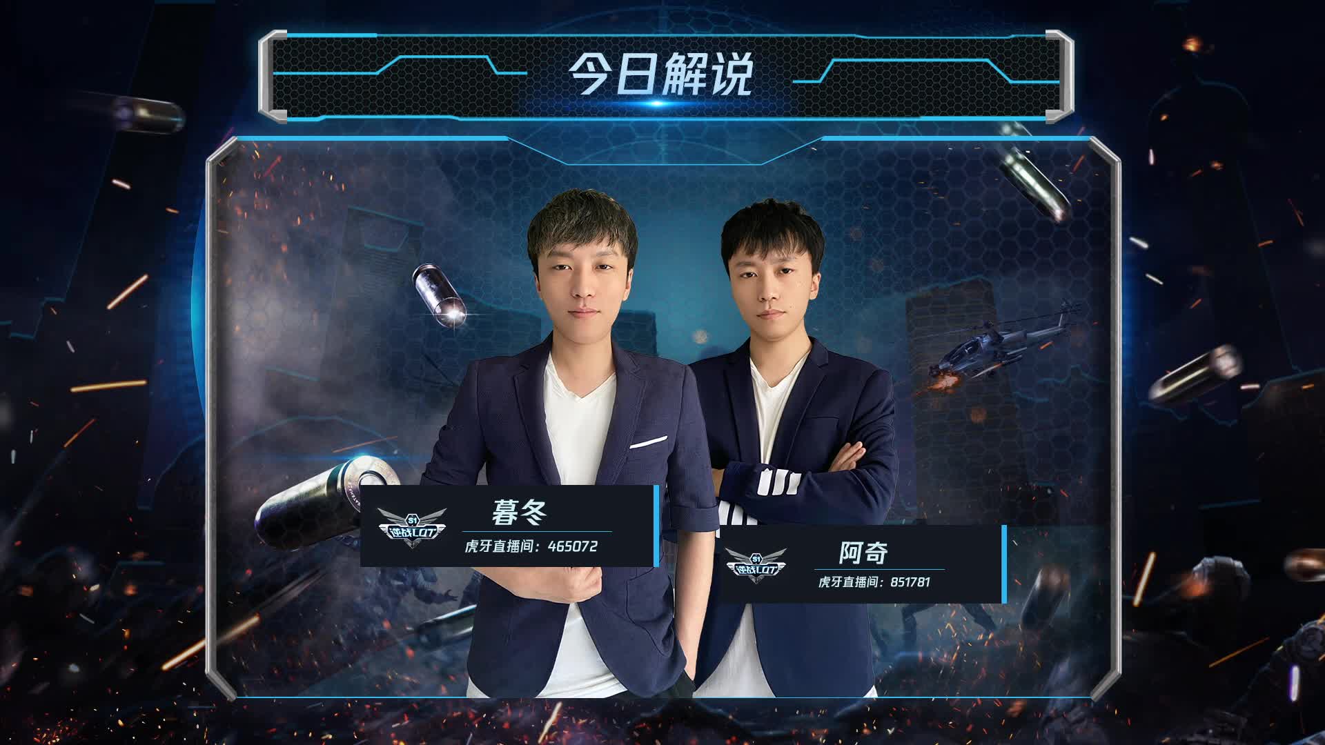 AG vs 5T 逆战LOT秋季赛