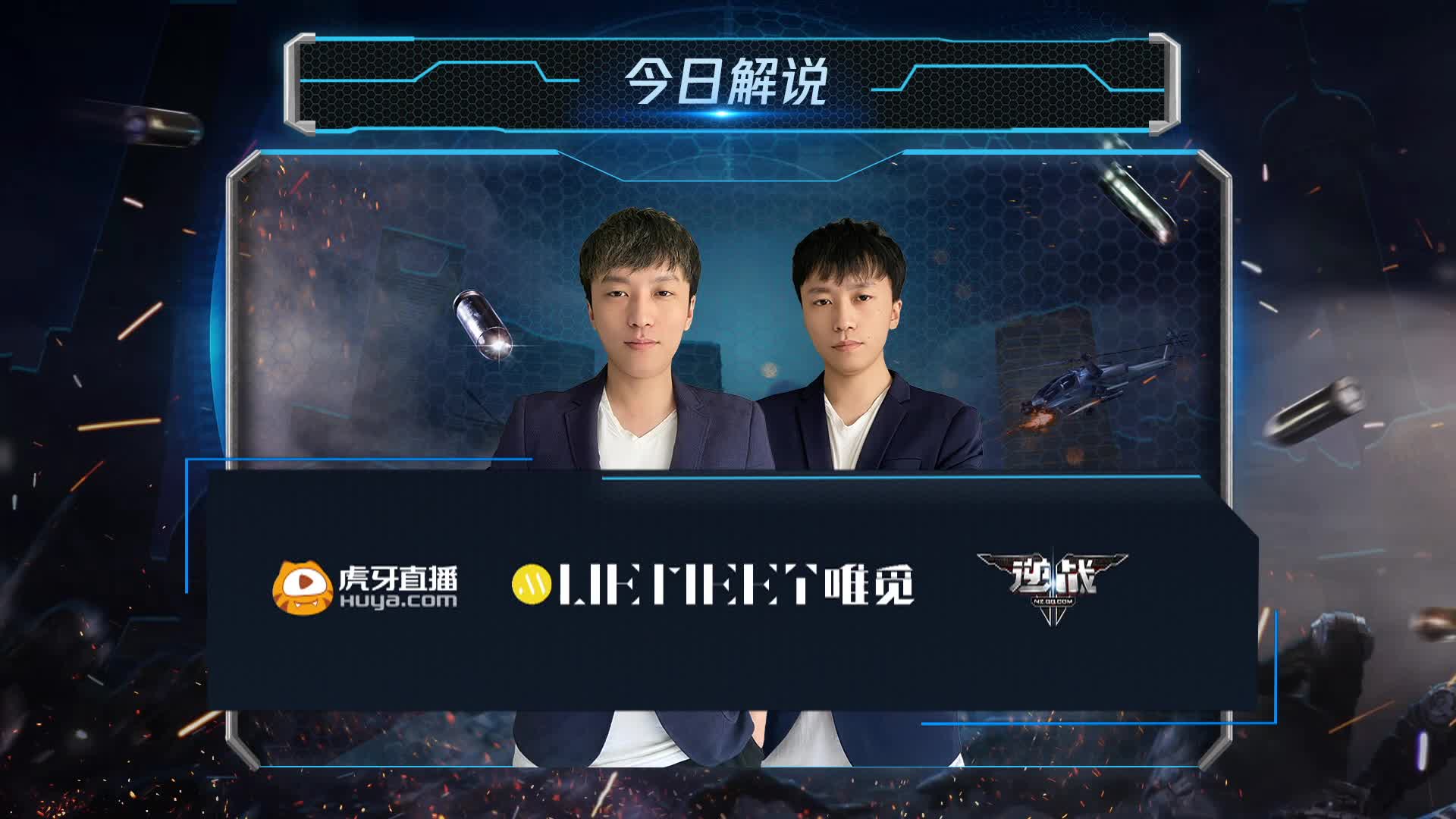 E+TEAM vs Nirvana9 逆战LOT秋季赛