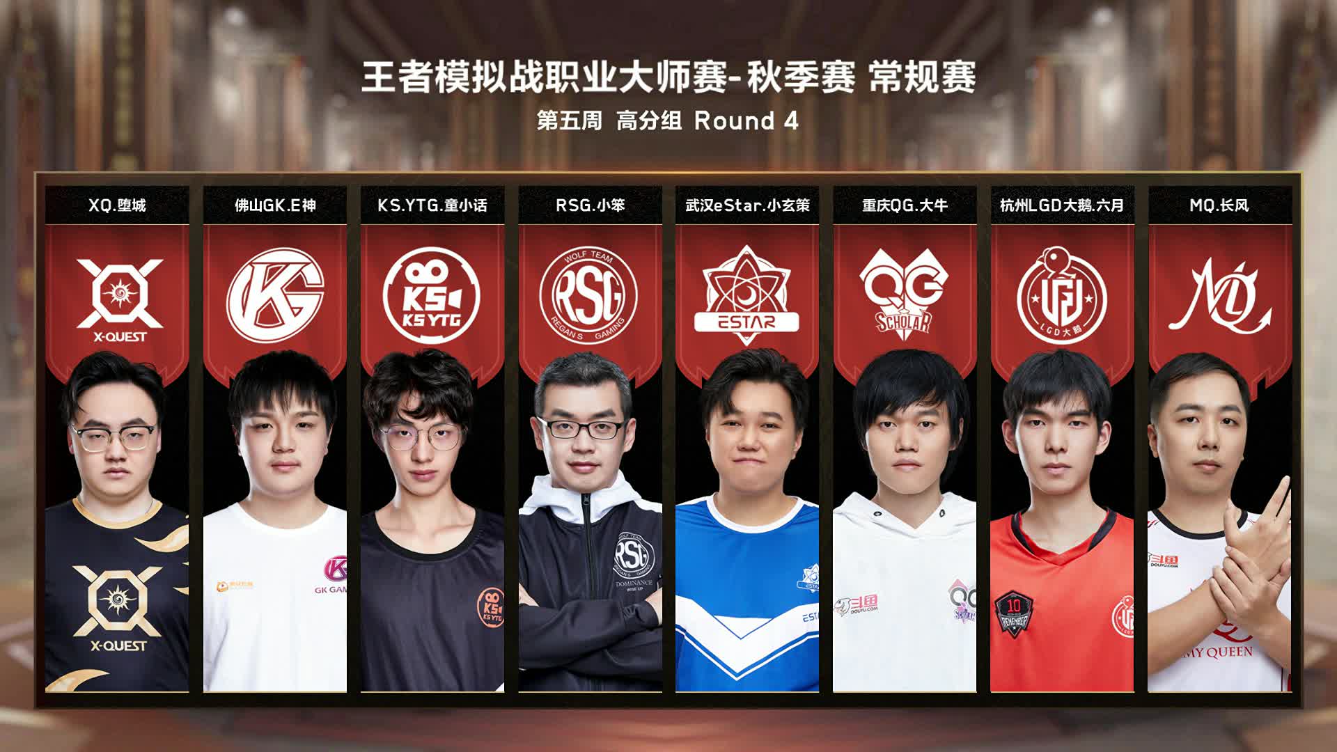 10.17 第五周高分组-第4.5轮-模拟战大师赛常规赛