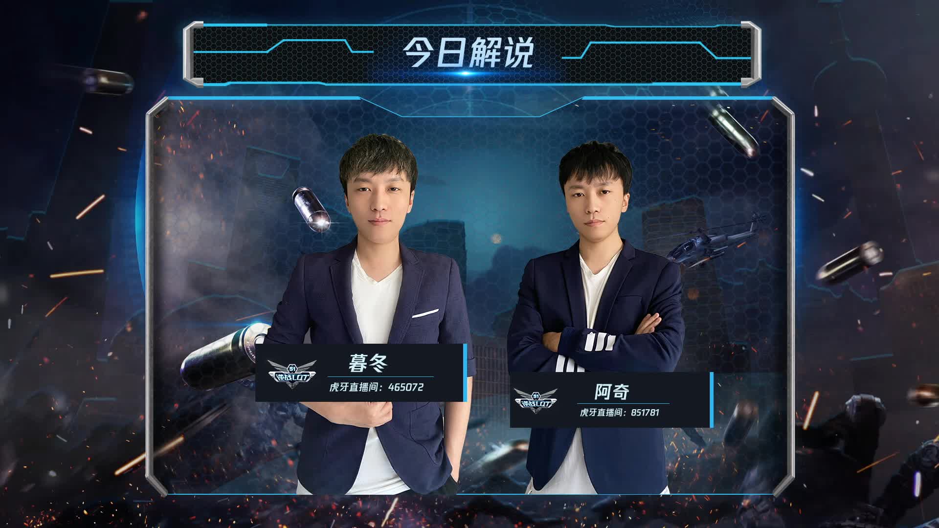 PE 梦之队 vs E+TEAM 逆战LOT秋季赛