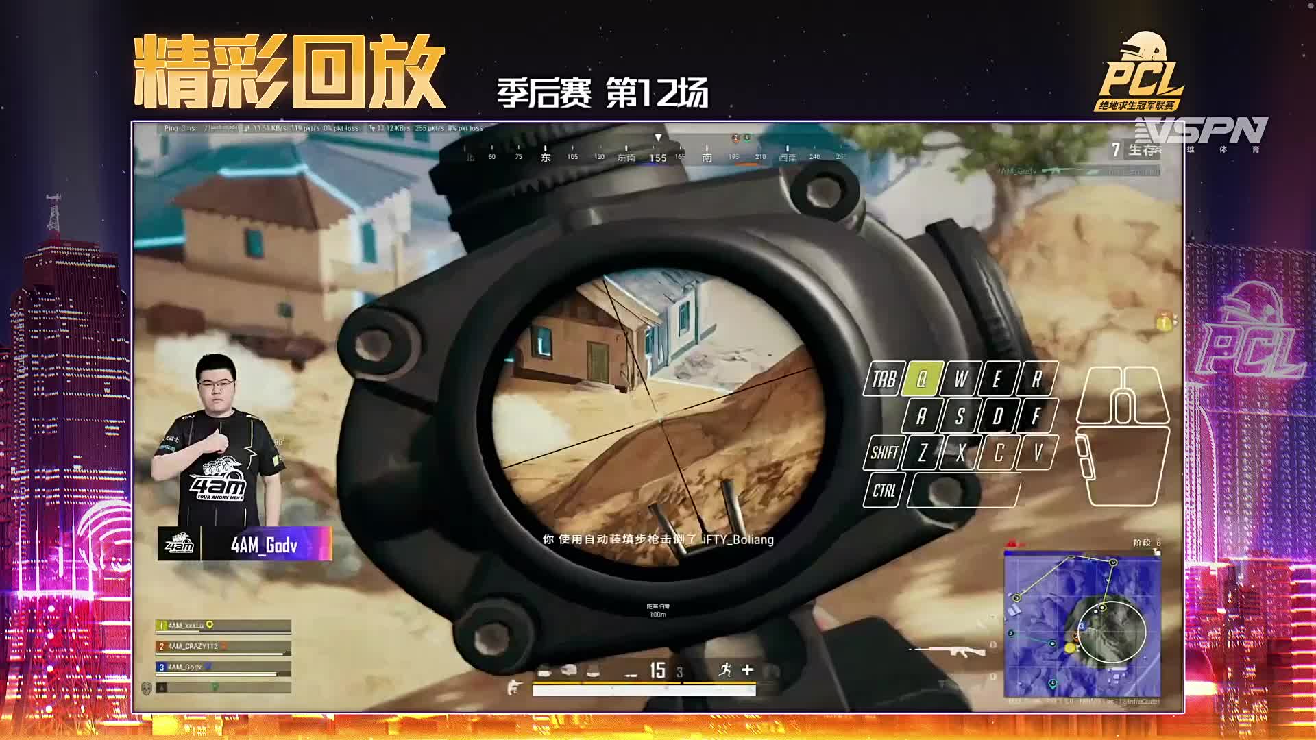 4AM永远小鹿- PCL秋季赛 季后赛第2日 赛后采访