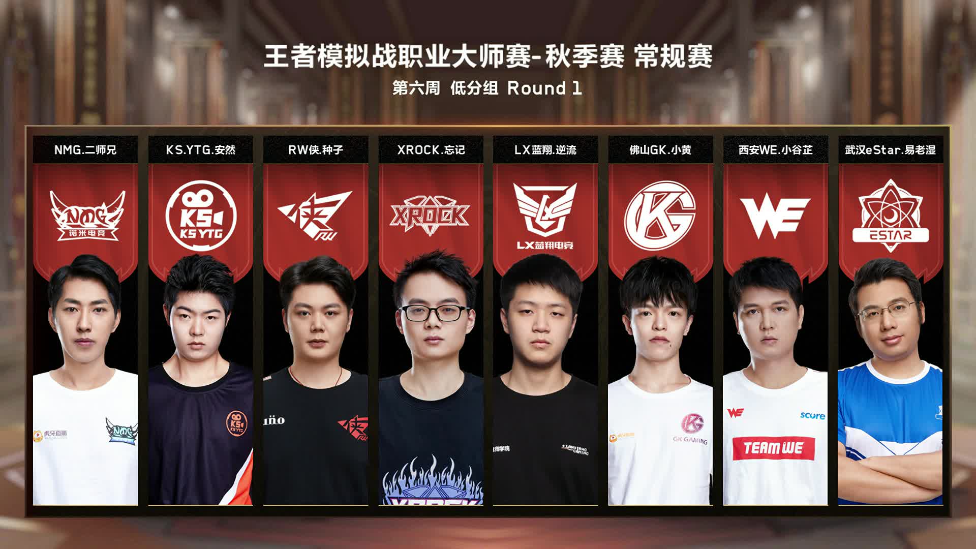 10.22 第六周低分组-第1.2.3轮-模拟战大师赛常规赛