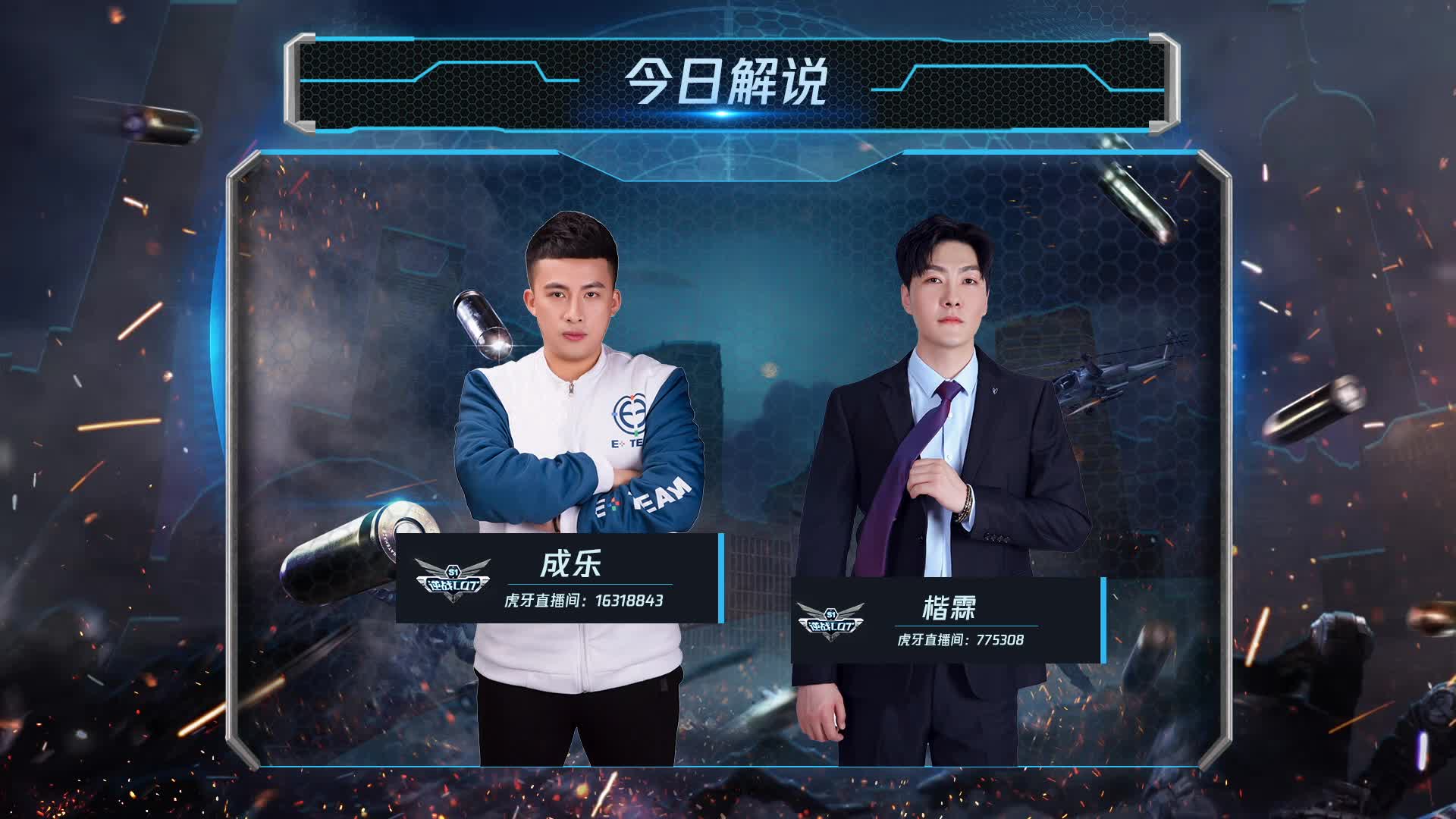 AG vs Nirvana9 逆战LOT秋季赛