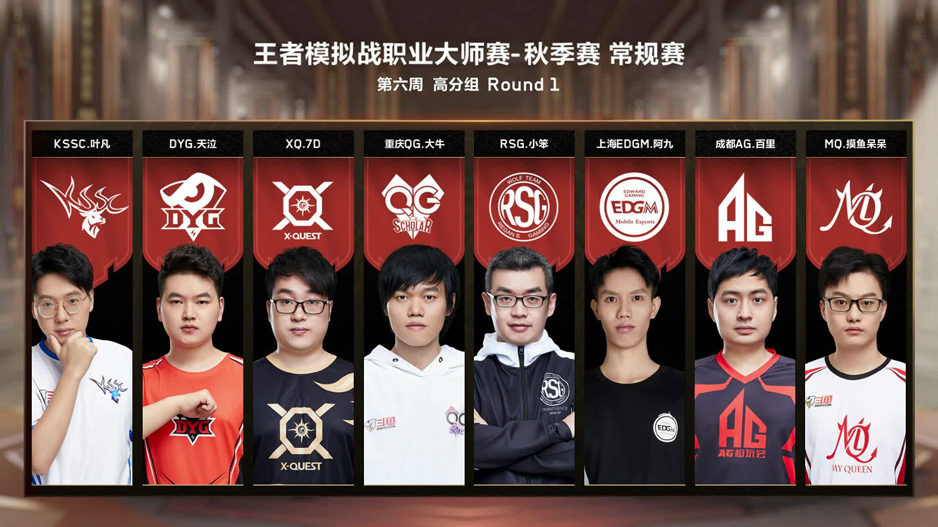 10.24 第六周高分组-第1.2.3轮-模拟战大师赛常规赛