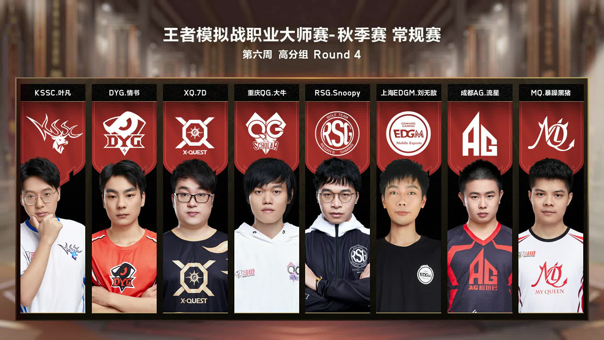 10.24 第六周高分组-第4.5轮-模拟战大师赛常规赛