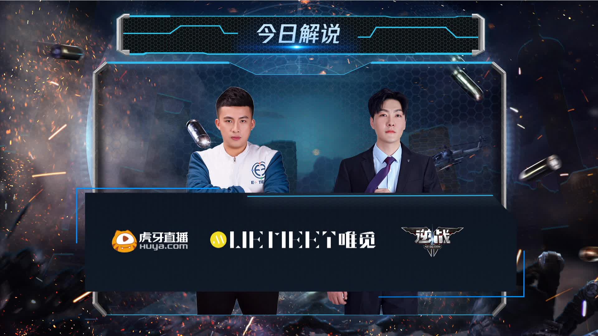 AG vs NAT 逆战LOT秋季赛