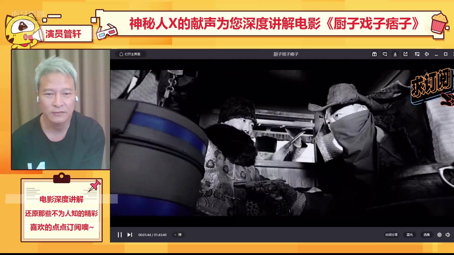 你知道电影厨戏痞的幕后吗-1