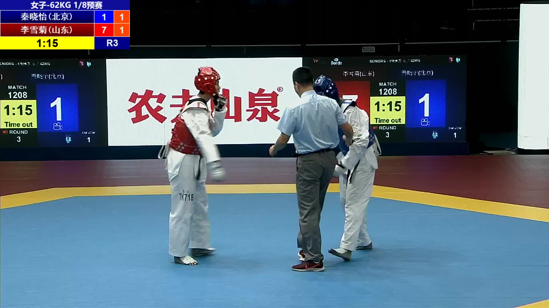 全国跆拳道锦标系列赛冠军总决赛102703