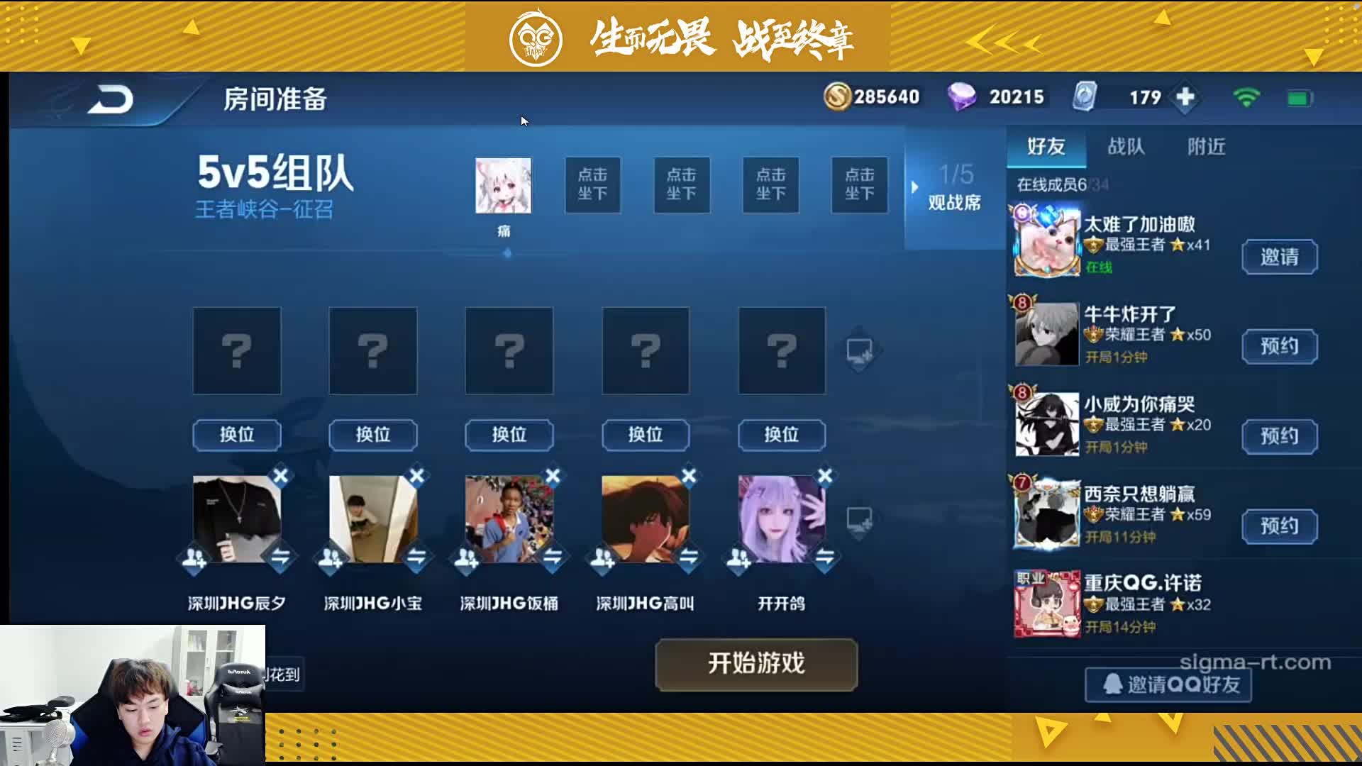 【重播】虎牙新星杯第二季8进4 晋级赛 第一轮 B组 Gank vs JHG