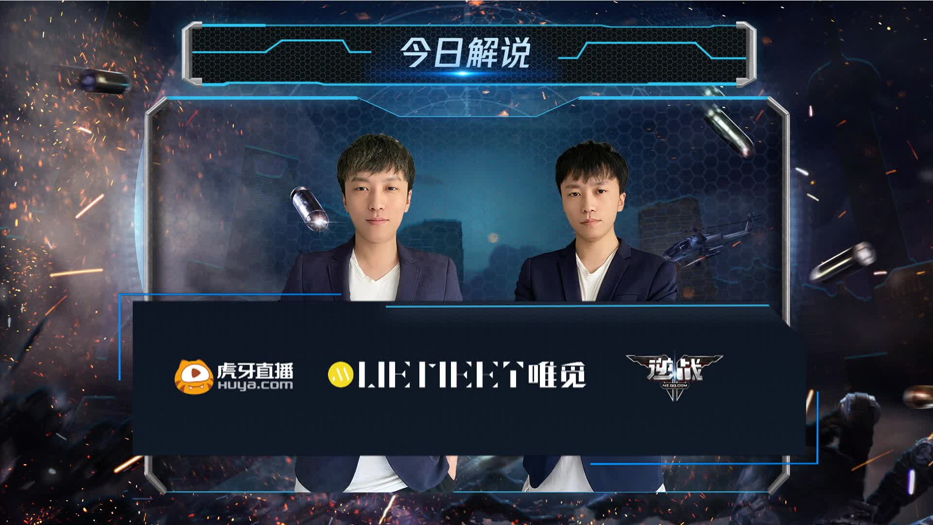 山羊突击队 vs Nirvana9 逆战LOT秋季赛