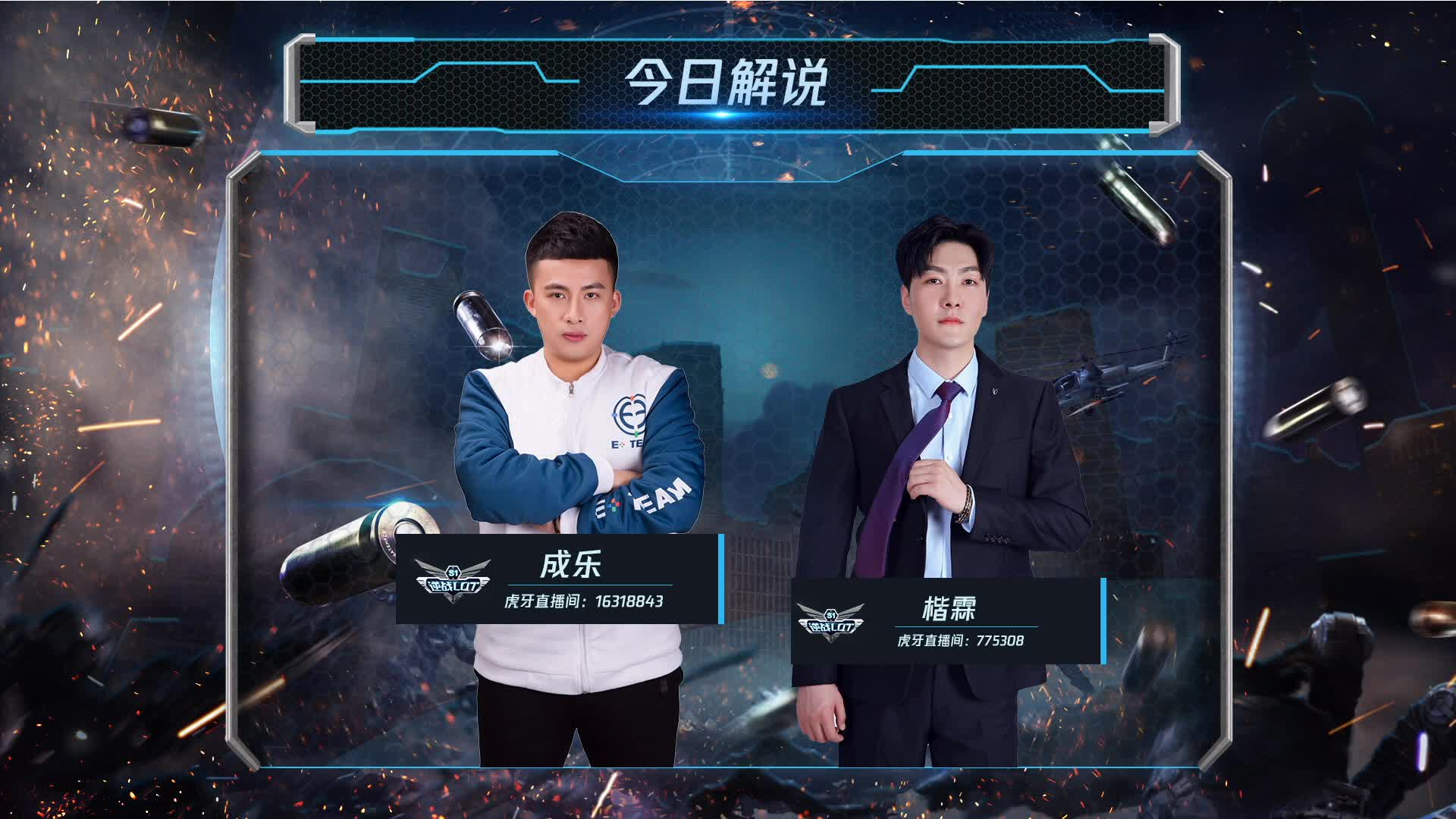 E 梦之队 vs NAT 逆战LOT秋季赛