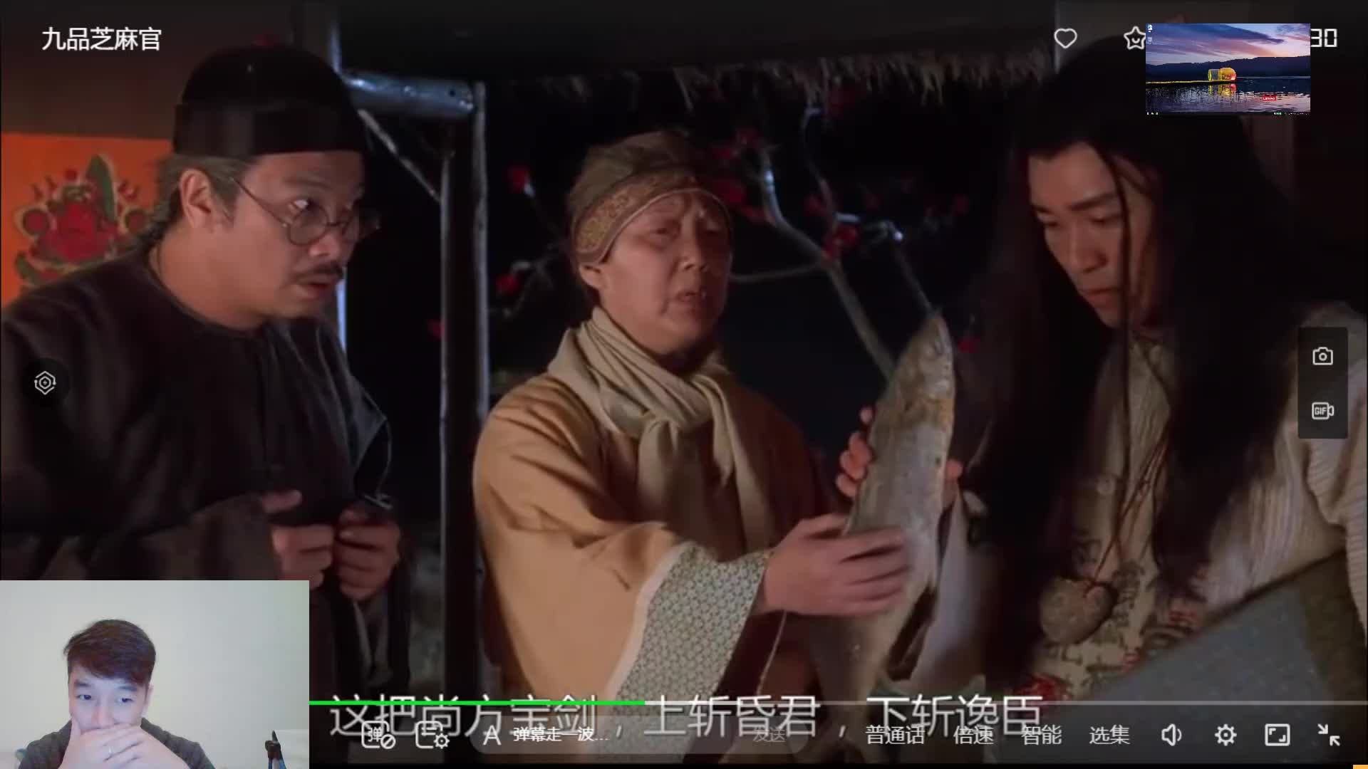 九品芝麻官最神秘讲解-4