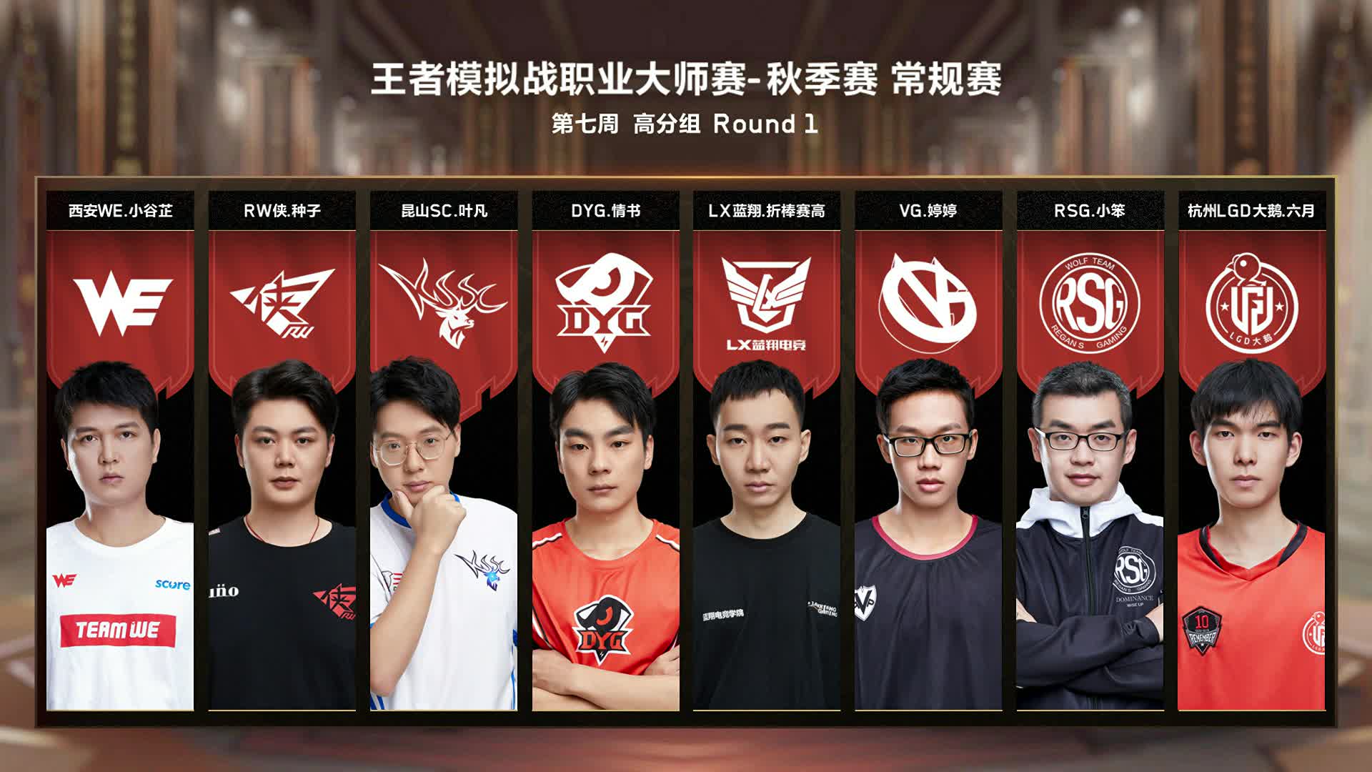 10.31 第七周高分组-第1.2.3轮-模拟战大师赛常规赛