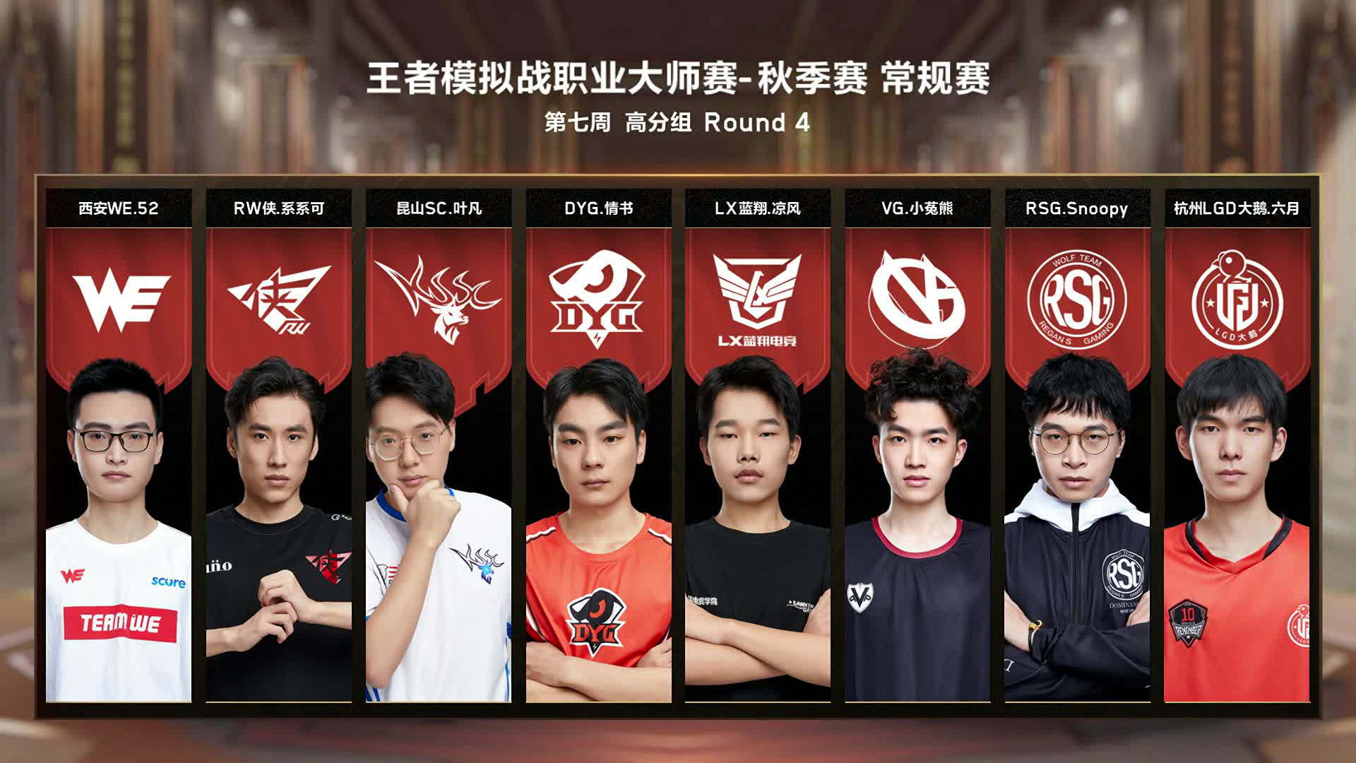 10.31 第七周高分组-第4.5轮-模拟战大师赛常规赛