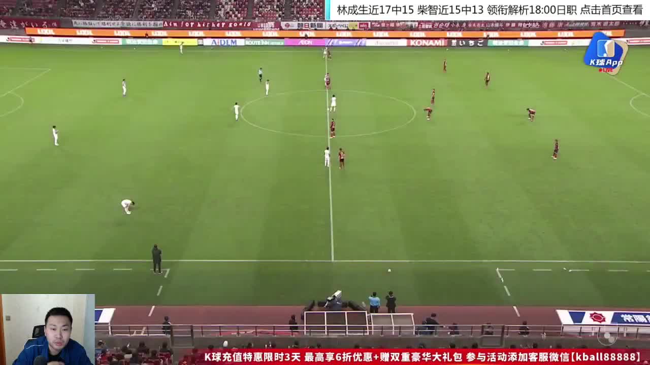 J1联赛第25轮：鹿角vs名古屋鲸鱼 上半场