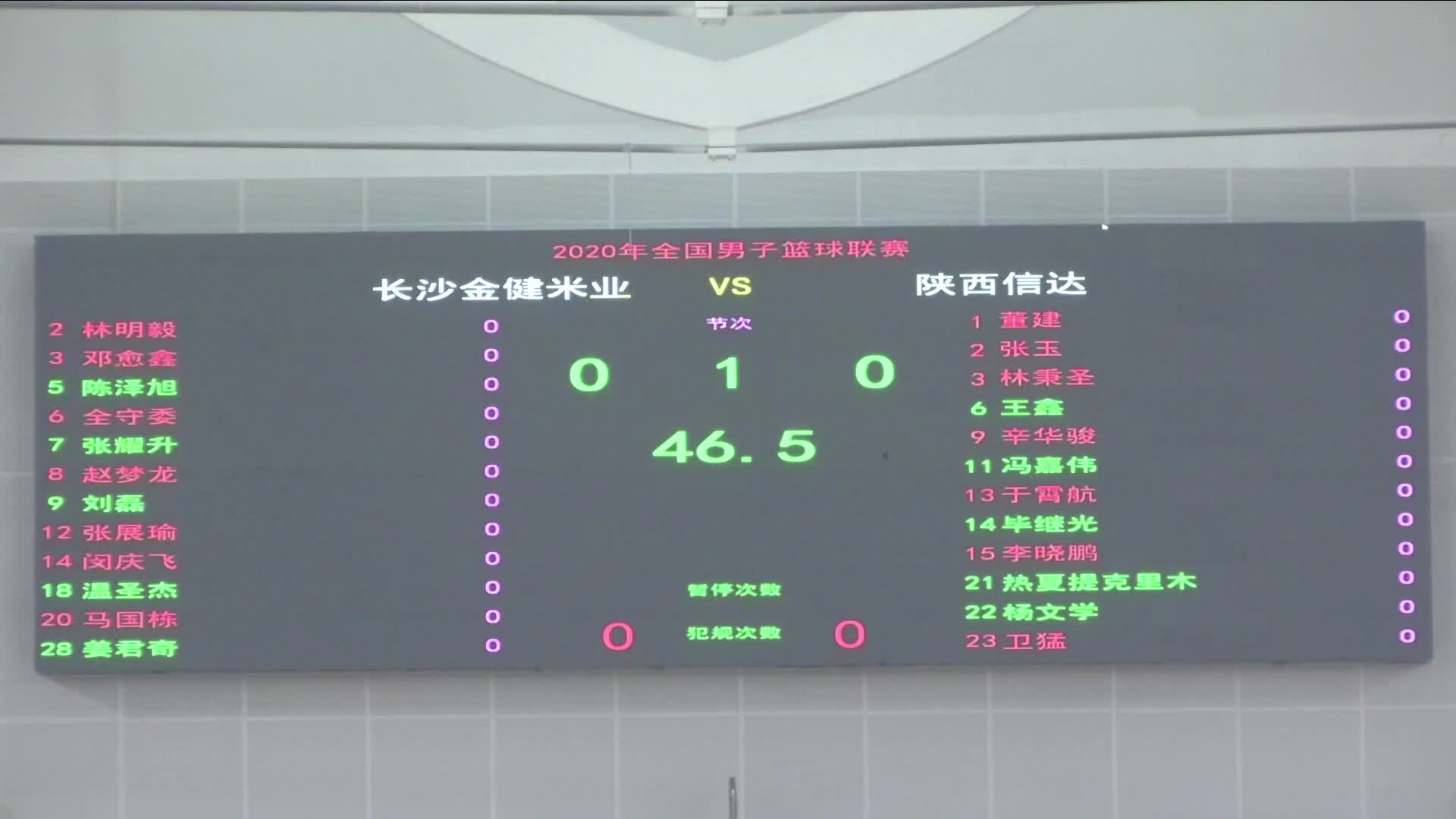 长沙vs陕西 NBL篮球联赛103001大春解说