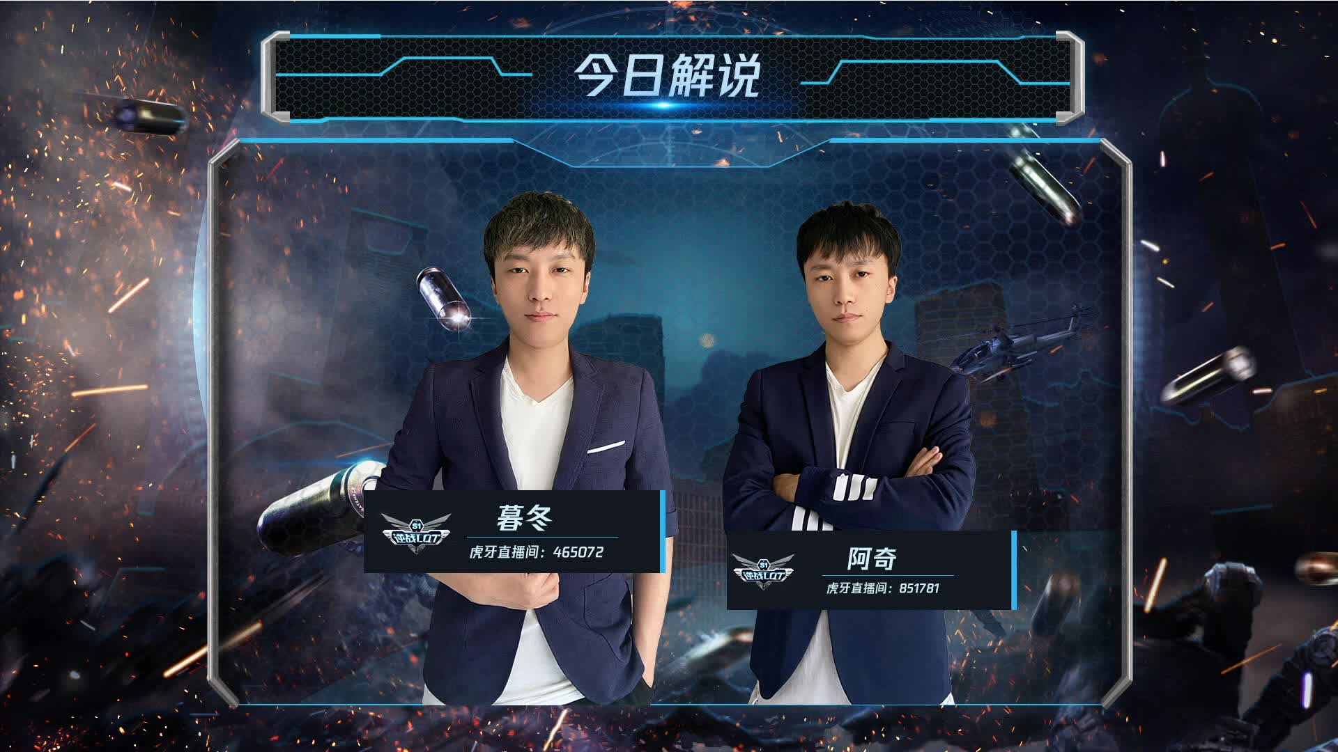 5T vs NAT 给我光 逆战LOT秋季赛