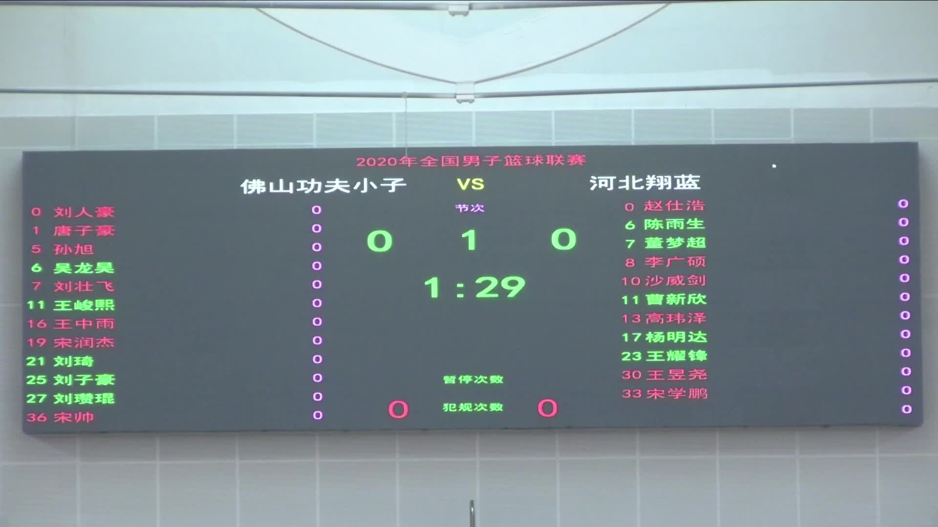 佛山vs河北 NBL篮球联赛110202