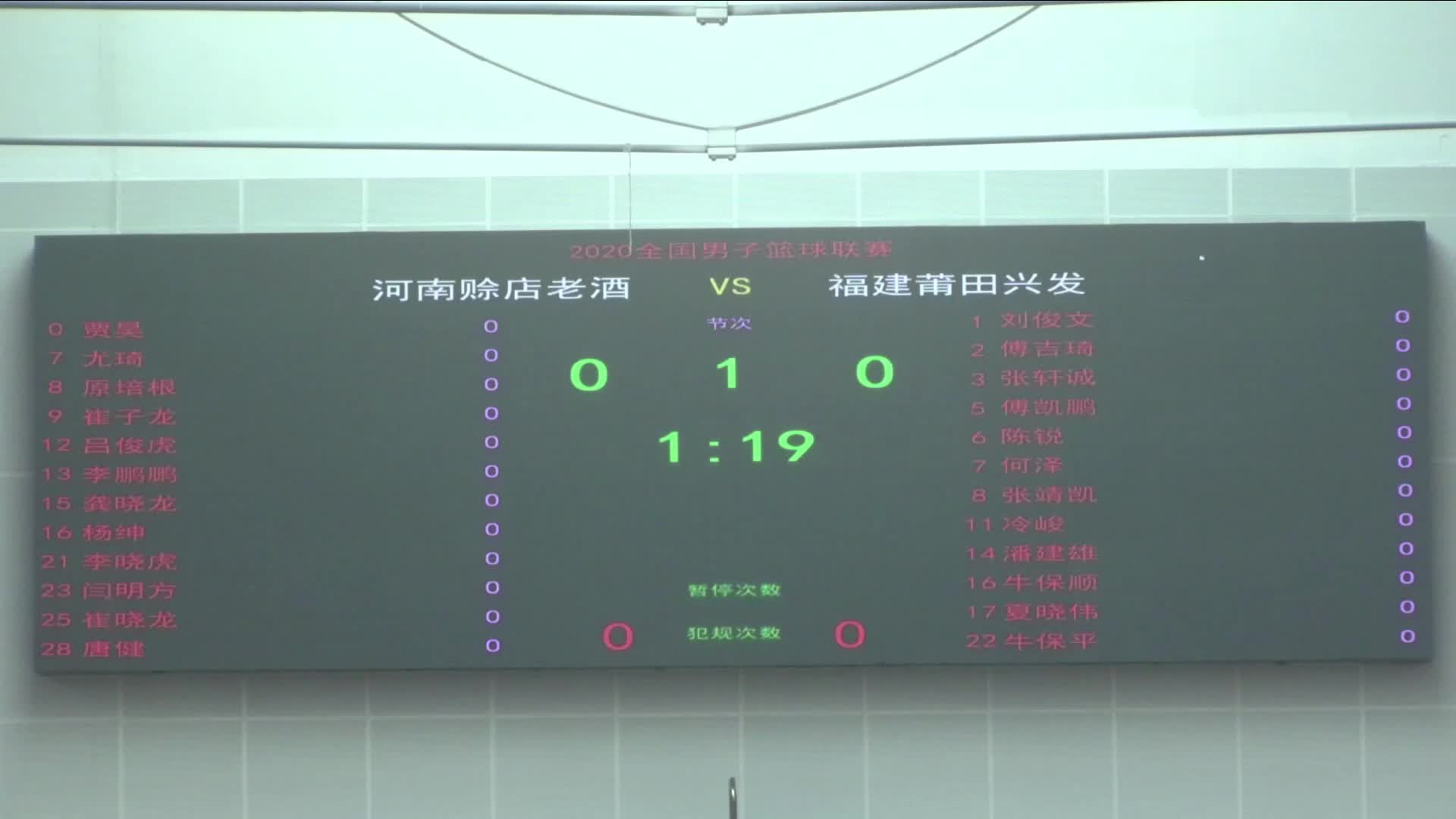 河南vs莆田 NBL篮球联赛110201