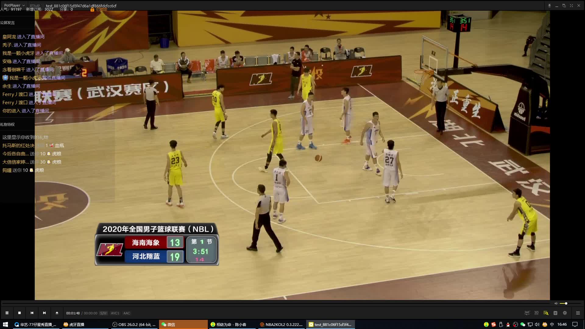 海南vs河北 NBL篮球联赛110402活带鱼解说