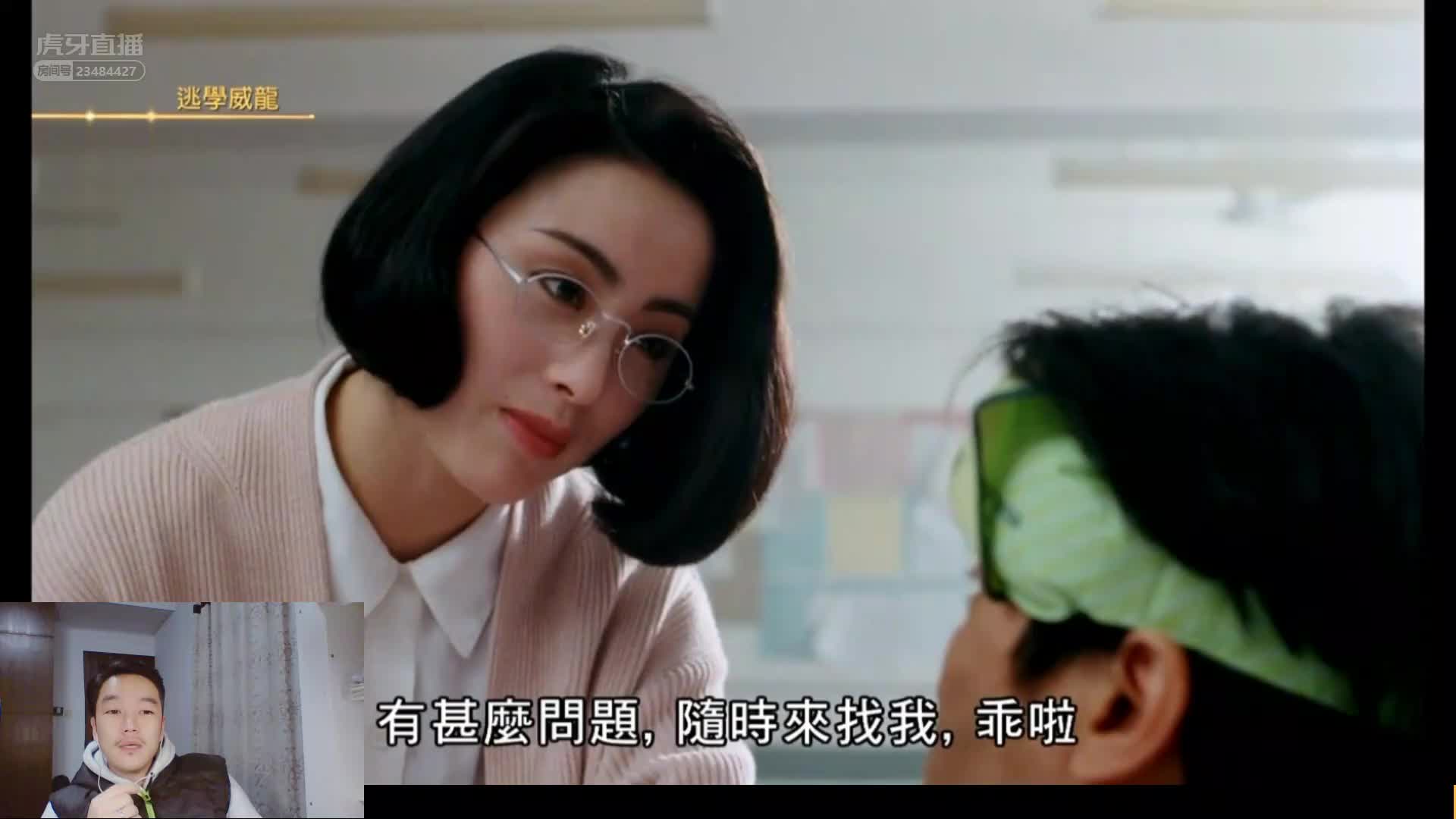 佑宁哥哥给你讲星爷