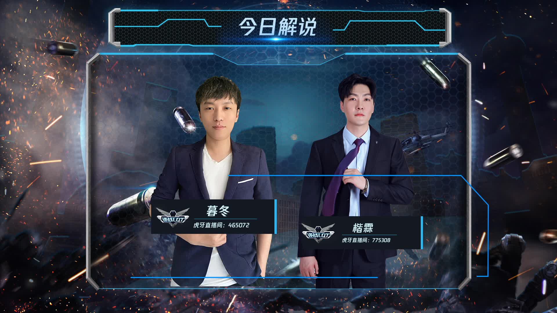 E+TEAM vs AG 逆战LOT秋季赛