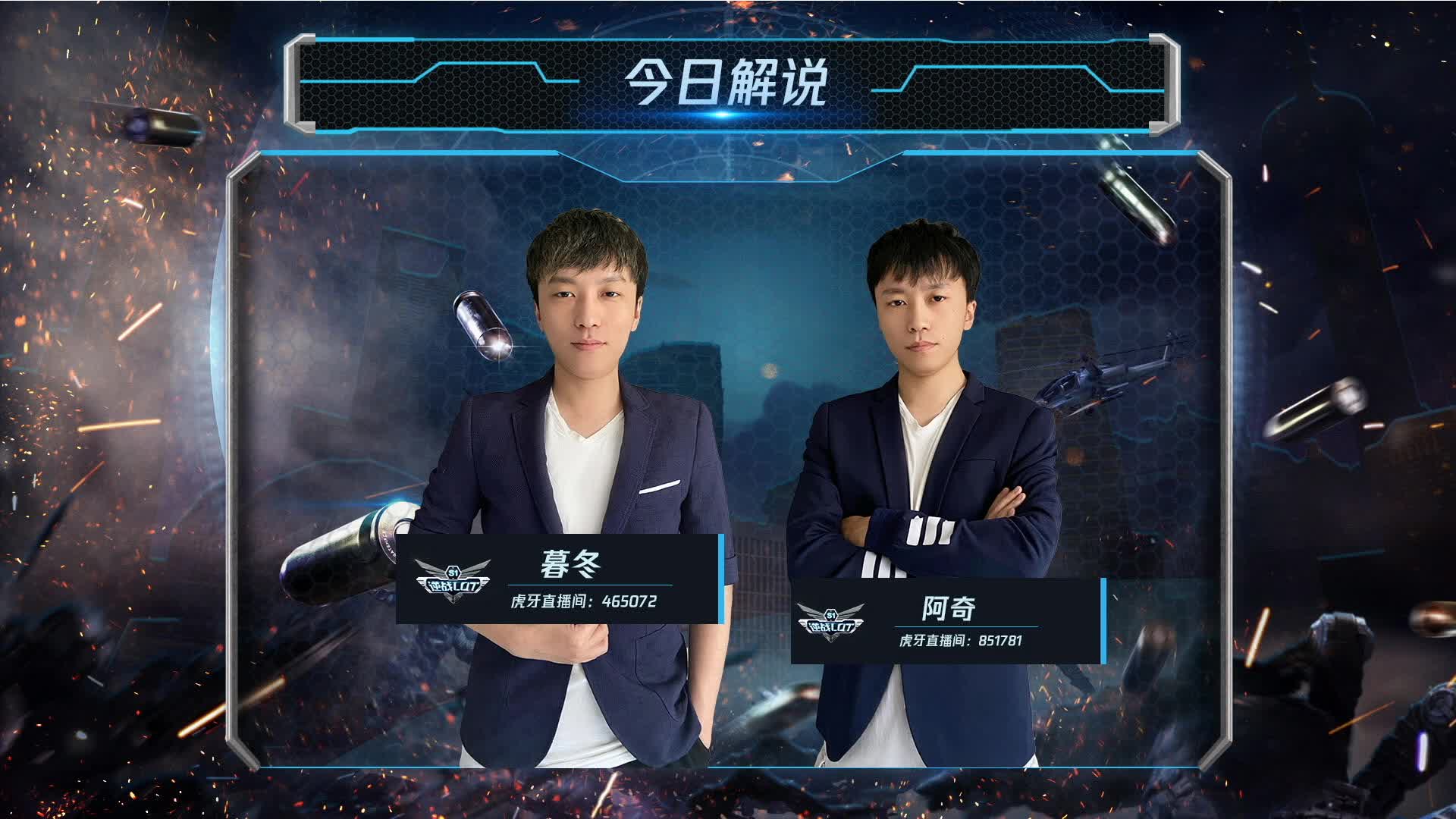  PE 给我光 vs 5T 逆战LOT秋季赛