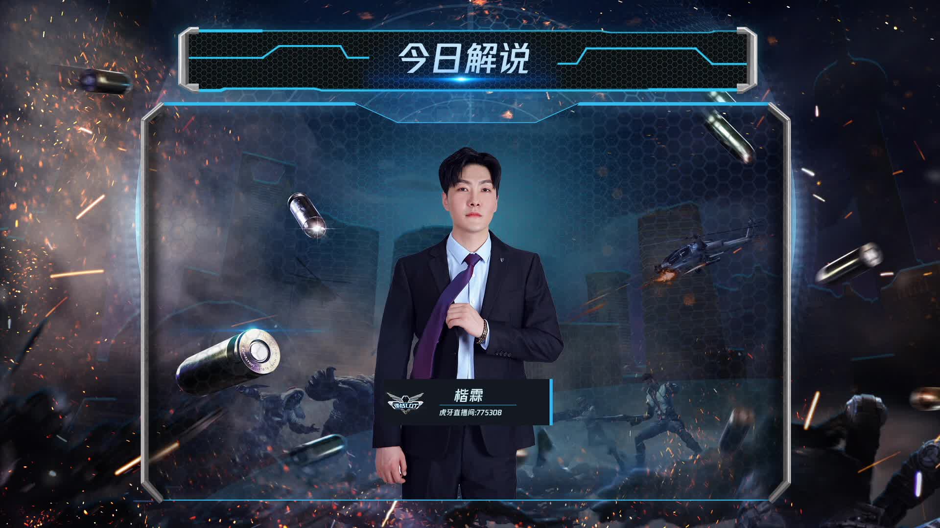 PE 给我光 vs AG 逆战LOT秋季赛