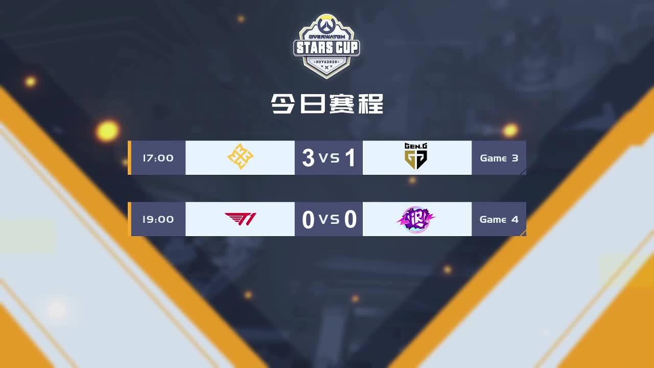 T1 vs IR 摘星杯中韩邀请赛 DAY2