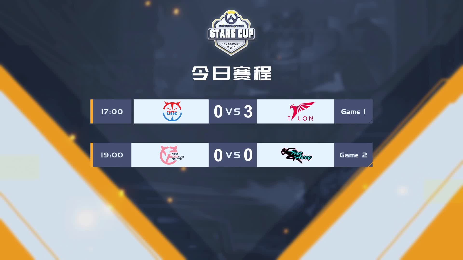 FFF vs Runaway 摘星杯中韩邀请赛 DAY4