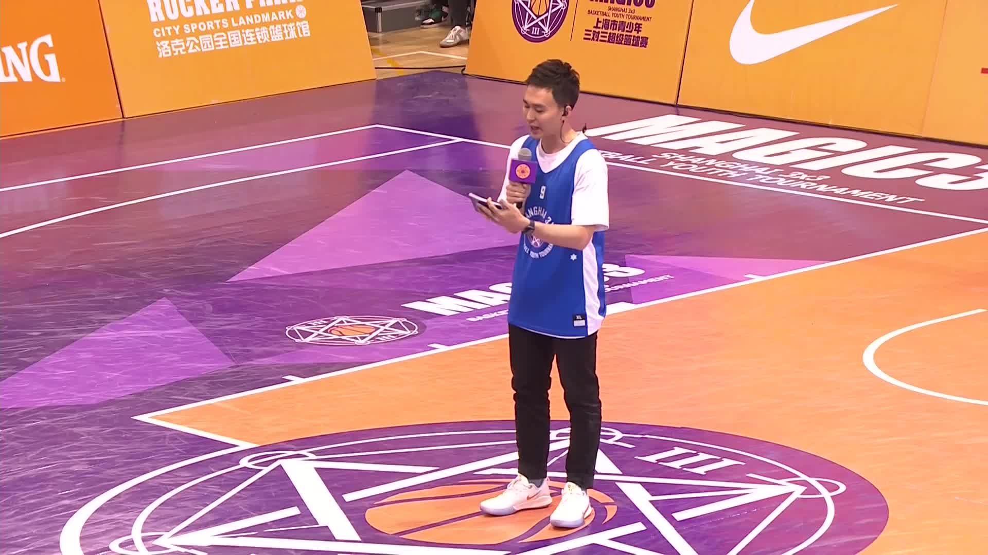 [直播]上海市青少年三对三超级篮球总决赛