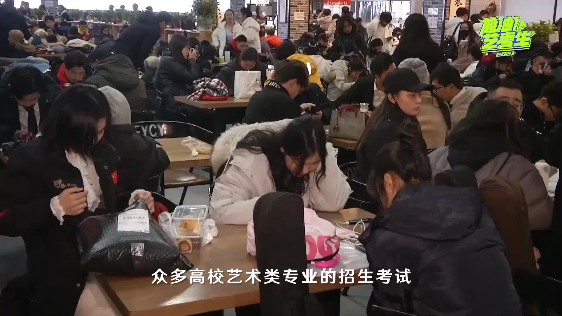 加油！艺考生第二季第一期-艺考干货来袭