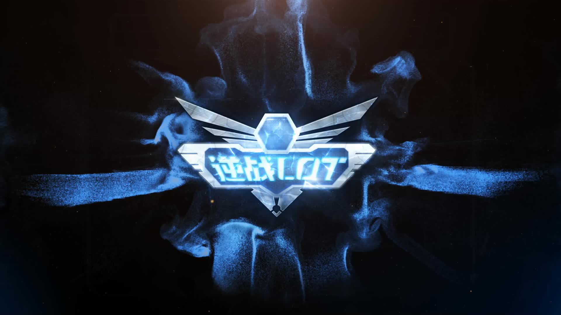 AG vs E+TEAM 逆战LOT秋季赛