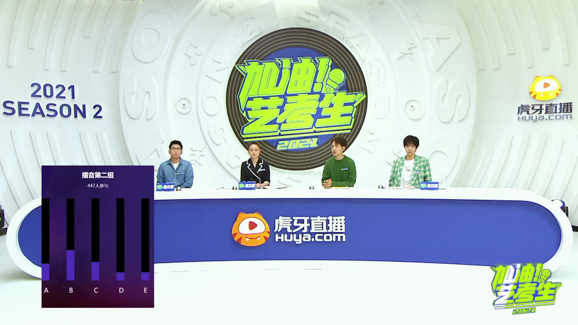 加油艺考生第二季 ep02（下）