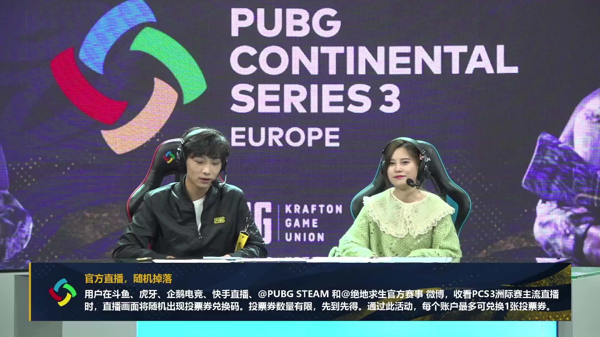 PCS3欧洲赛区第4日第3场