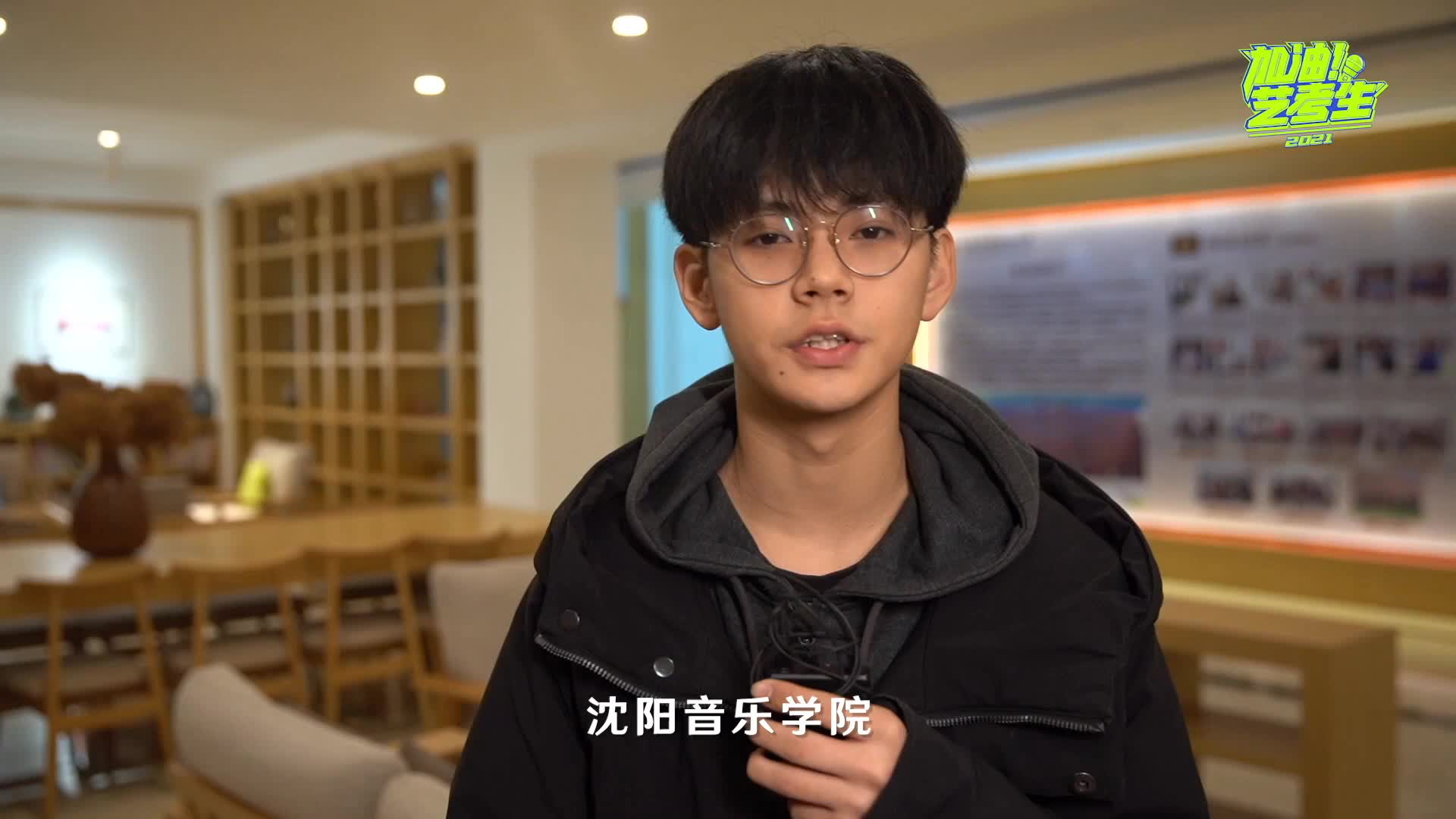 加油艺考生第二季ep04（上）