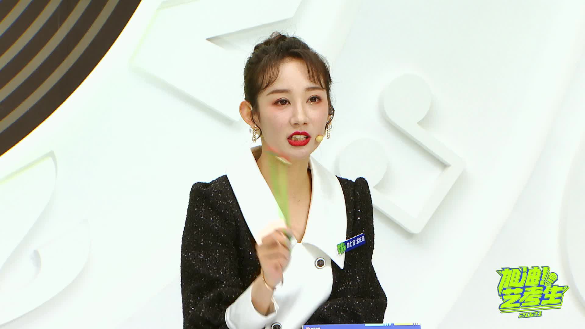 加油艺考生第二季ep04（下）