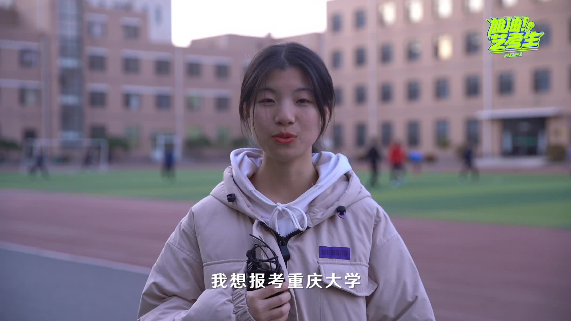加油艺考生第二季ep05（上）