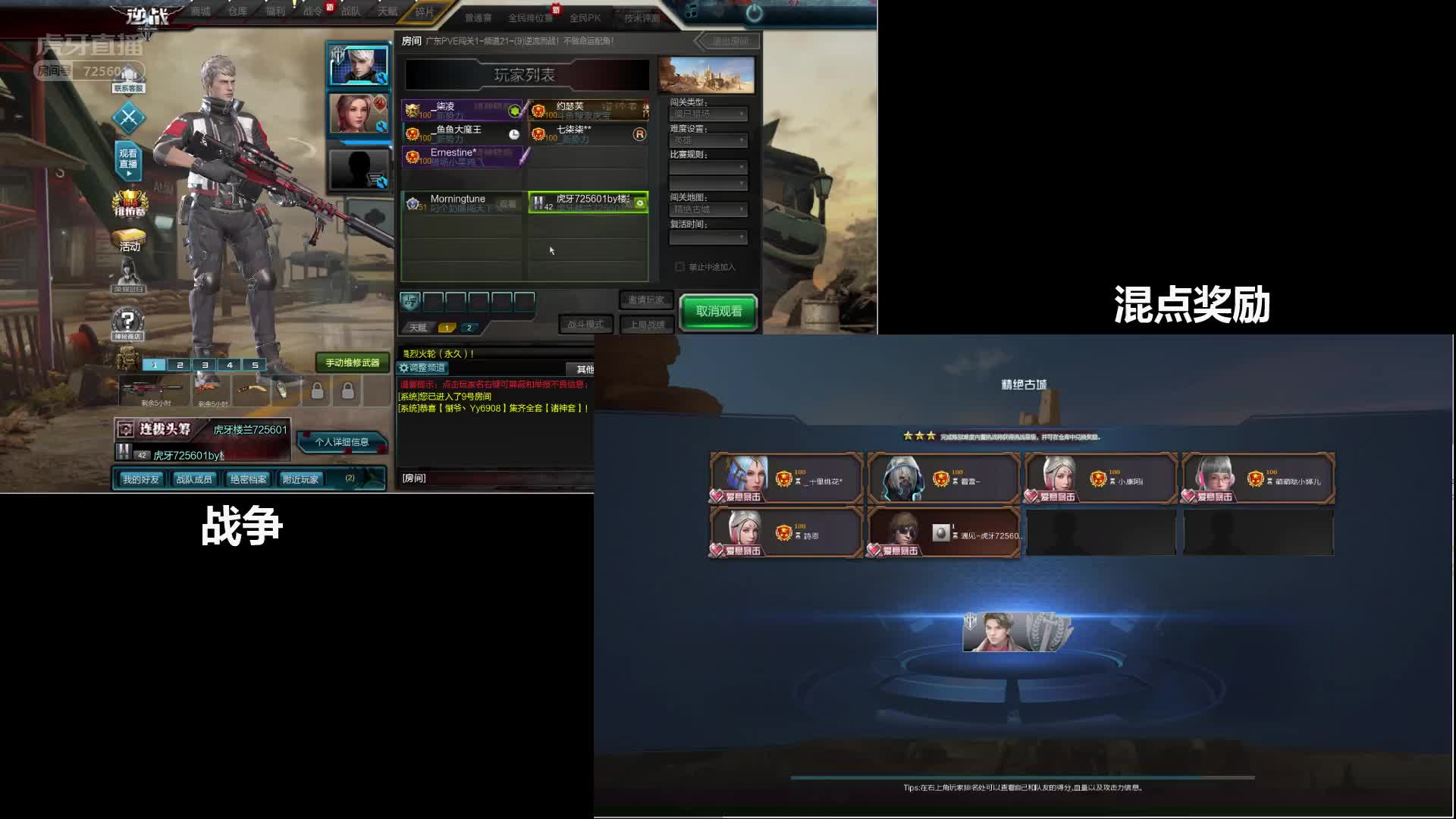 逆联赛决赛 DAY1