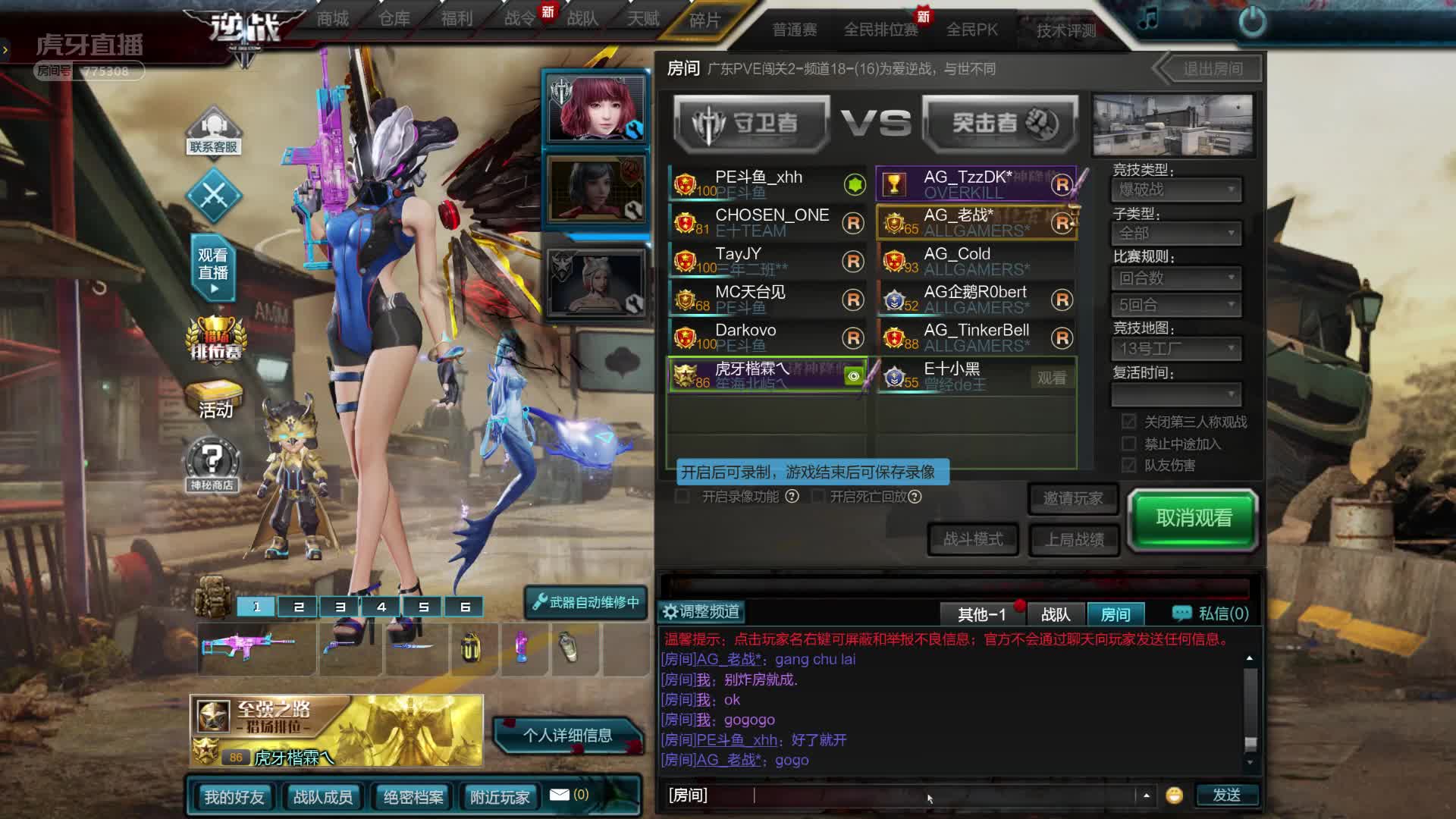 逆联赛决赛 DAY2-1