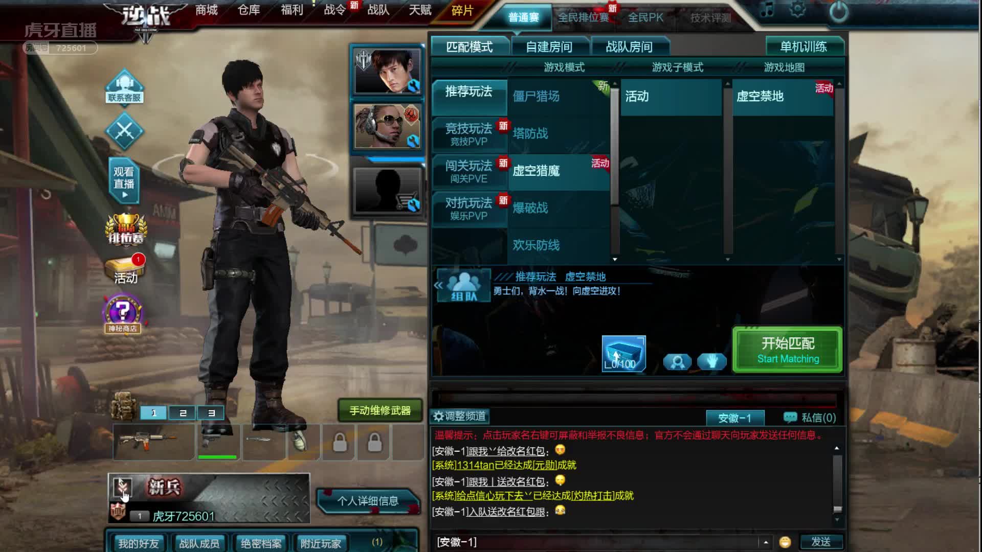 逆联赛决赛 DAY2-2