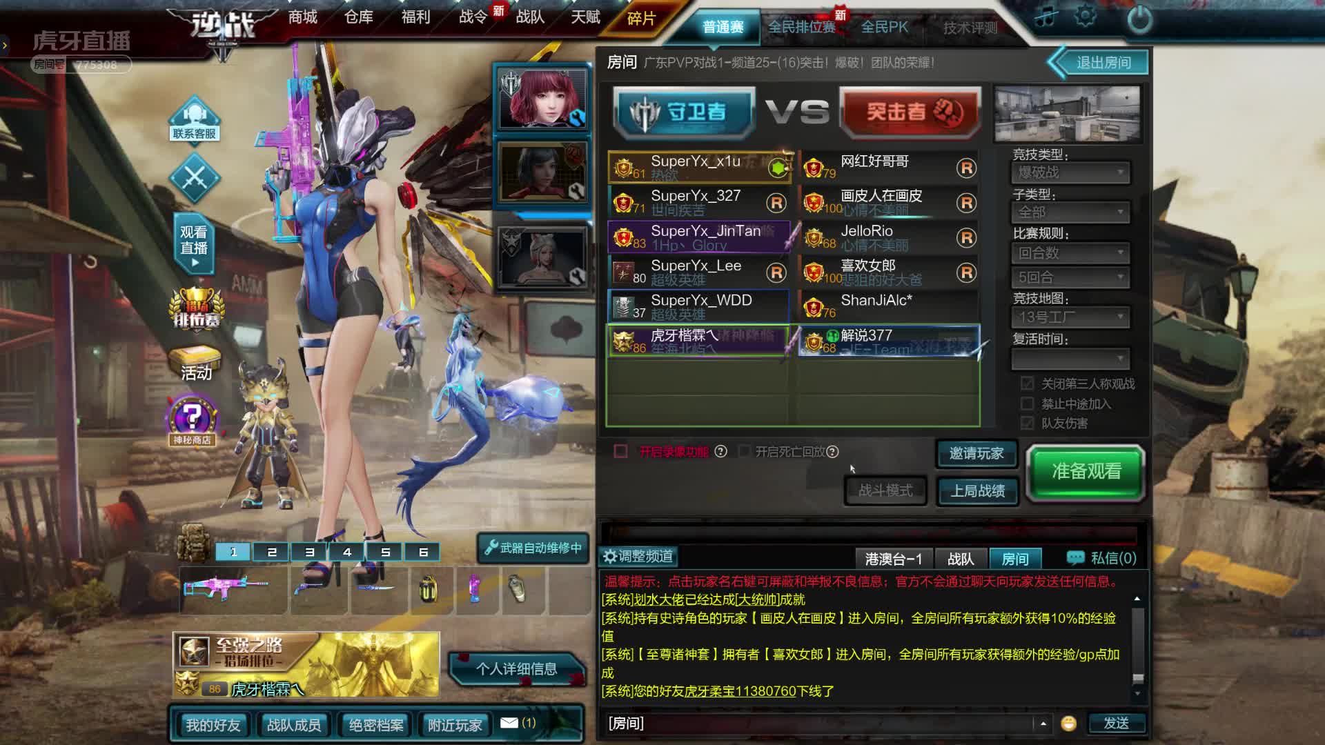 逆联赛决赛 DAY2-3