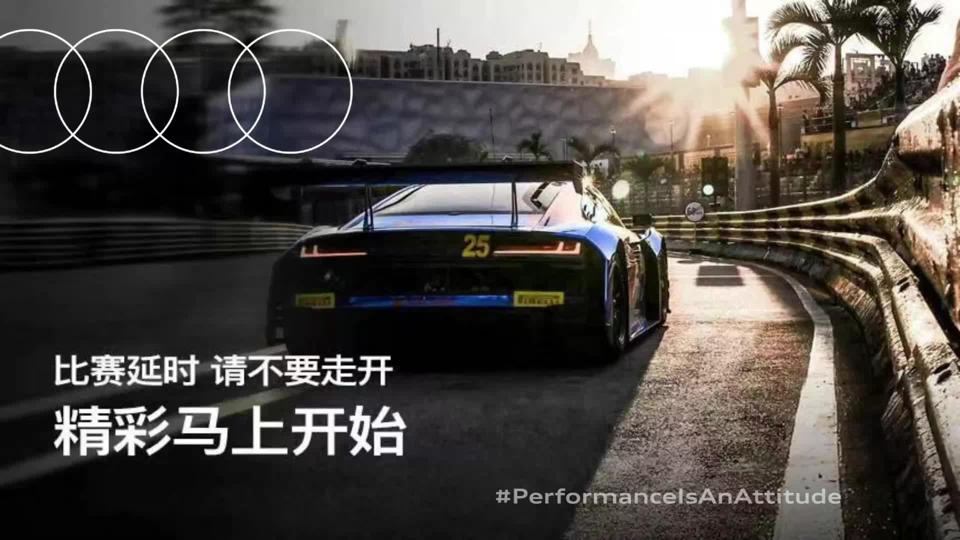 澳 门格林披治大赛车奥迪特辑2