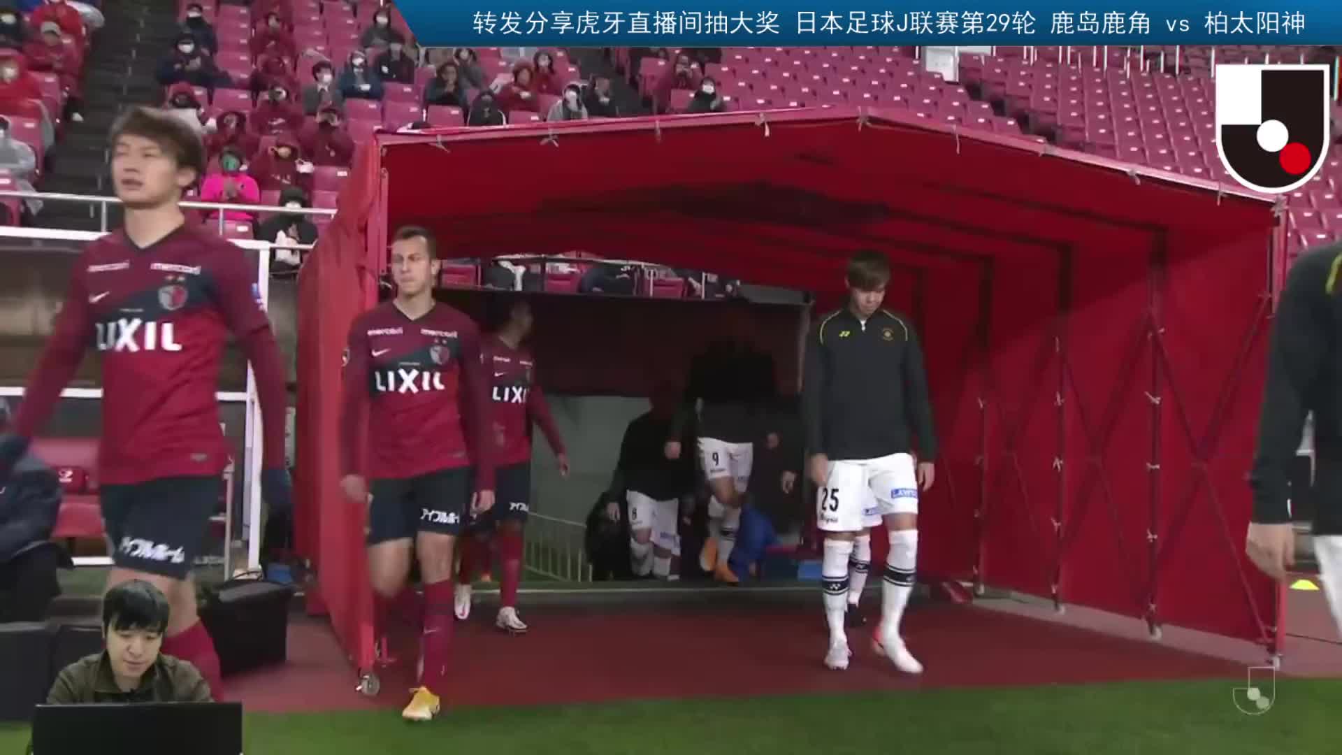 J联赛第29轮：鹿岛vs柏太阳神 上半场