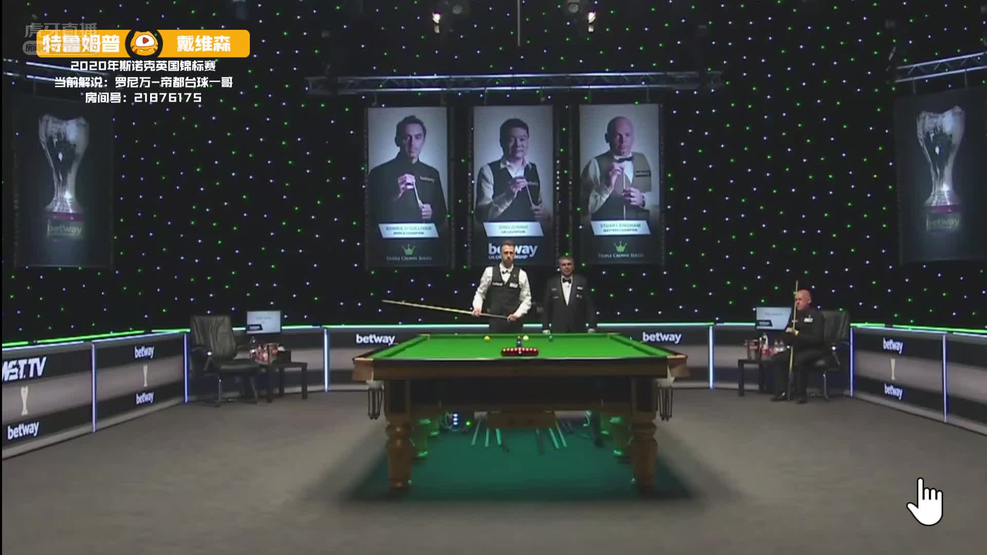贾德·特鲁姆普VS保罗·戴维森 11月26日#斯诺克英锦赛#下半场  
