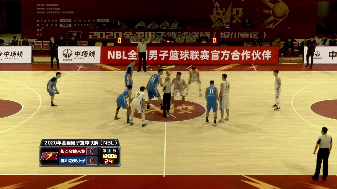 NBL12轮 长沙vs佛山