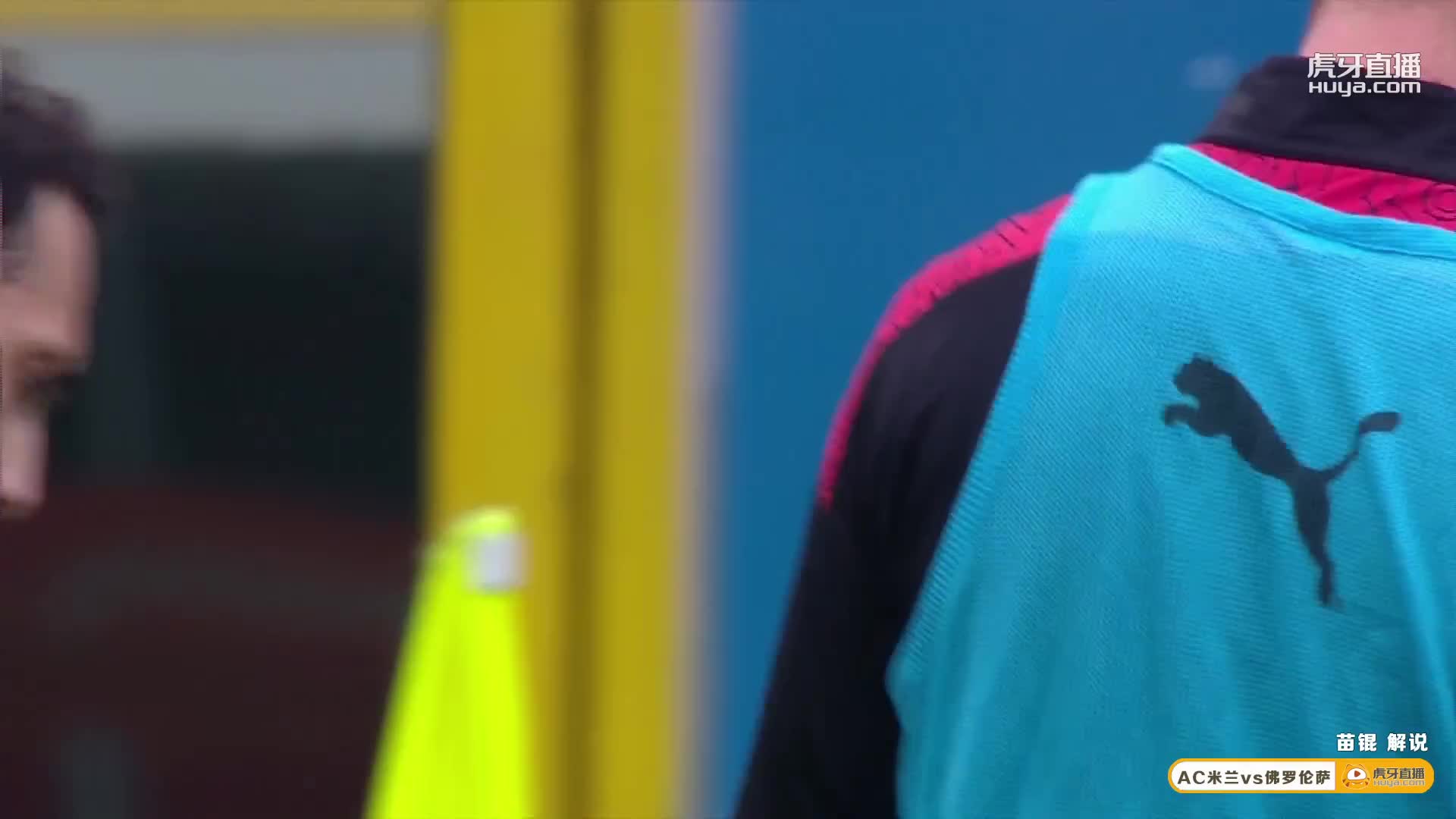 解说员苗锟首度解说AC米兰比赛，深情表白