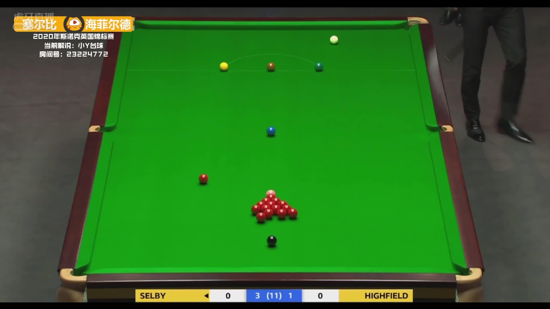 塞尔比 VS 海菲尔德 11月29日#斯诺克英锦赛#下半场  